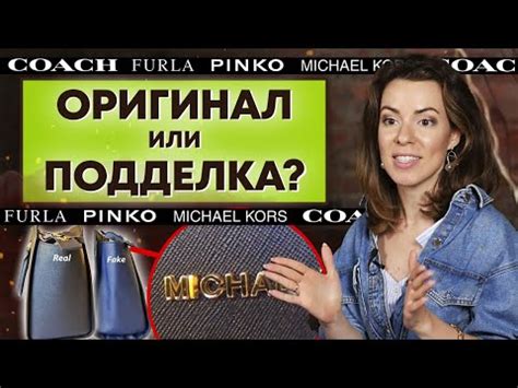 как проверить furla на оригинальность